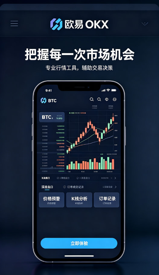 下载欧交易所官方安全交易建议